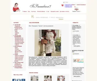 Povishivaem.ru(ПОВЫШИВАЕМ) Screenshot