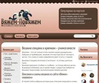 PovJazem.ru(Портал о вязании) Screenshot