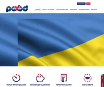 Povod.com.ua(Сервис) Screenshot