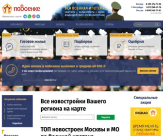 Povoenke.ru(поВоенке) Screenshot