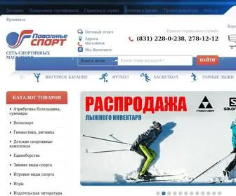 Povsport.ru(Поволжье спорт) Screenshot