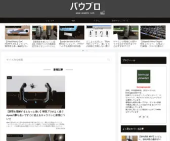 Powblo.com(パウブロ) Screenshot