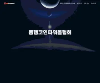 Power-777.net(파워볼사이트) Screenshot