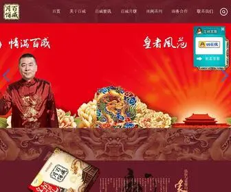 Power-Foods.com(中山市百威食品有限公司) Screenshot