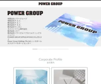 Power-Group.co.jp(中古カー＆バイク用品(アフターパーツ)) Screenshot