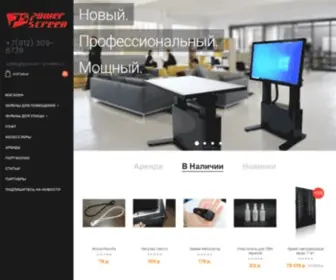 Power-Screen.ru(LED экраны) Screenshot