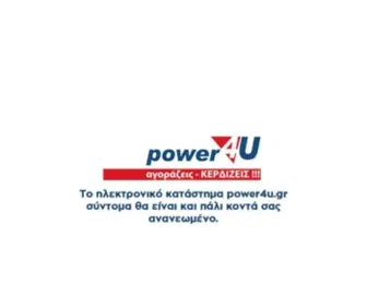 Power4U.gr(Power4u) Screenshot