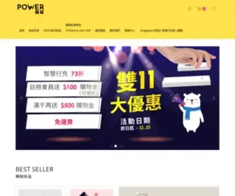 Poweraegis.com(POWER商城) Screenshot