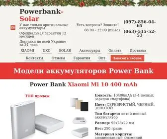 Powerbank-Solar.com.ua(Портативные) Screenshot