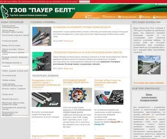 Powerbelt.com.ua(Головна сторінка) Screenshot