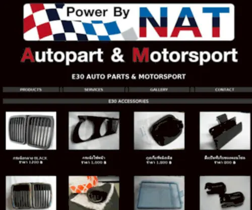 Powerbynat.com(///Power By NAT BMW E30 AUTO PARTS & BMW MOTORSPORT) Screenshot