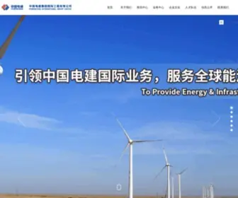 Powerchina-INTL.com(中国电建集团国际工程有限公司) Screenshot