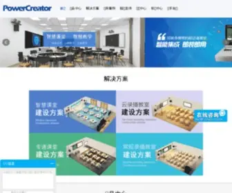 Powercreator.com.cn(北京翰博尔信息技术股份有限公司) Screenshot