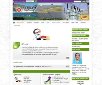 Powerdivision.gov.bd(বিদ্যুৎ বিভাগ) Screenshot