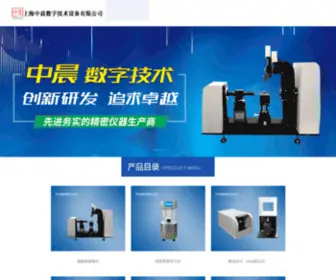 Powereach.com(上海中晨数字技术设备有限公司) Screenshot