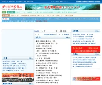 Powerfoo.com(Powerfoo) Screenshot
