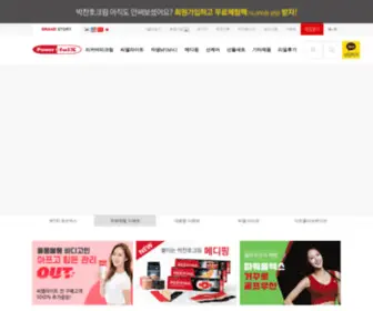 Powerfulx.com(파워풀엑스) Screenshot