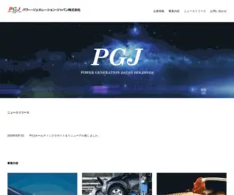 Powergj.com(ジャパン株式会社) Screenshot