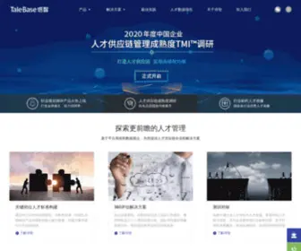 Powerhr.com(人才测评) Screenshot