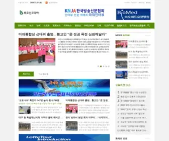 Powerin.co.kr(한국방송신문협회) Screenshot