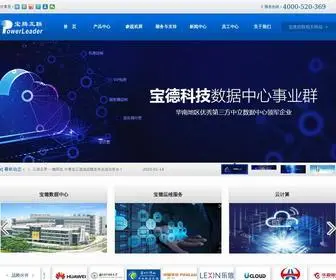 Powerleaderidc.com(中青宝) Screenshot