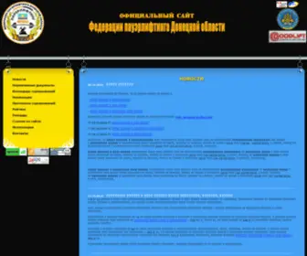 Powerlifting-Fpdo.org.ua(Федерация) Screenshot