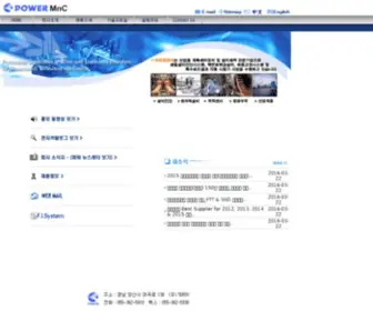 Powermnc.com((주)파워엠엔씨) Screenshot