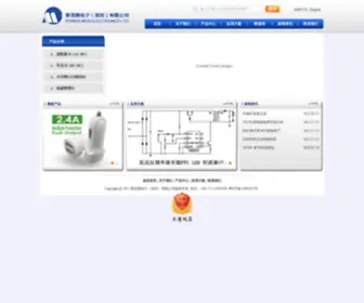 Powermos.com(擎茂微电子（深圳）有限公司) Screenshot