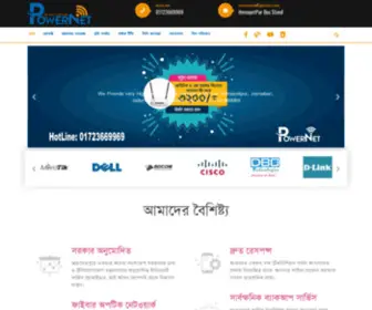 Powernetbd.com(Broadband Internet Service Provider in All Over Hemayetpur) Screenshot