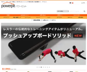 Powerpit.net(トレーニング) Screenshot