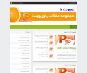 Powerpointfa.com(پاورپوینت فا) Screenshot
