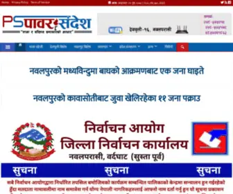 Powersandesh.com(Power Sandesh) Screenshot