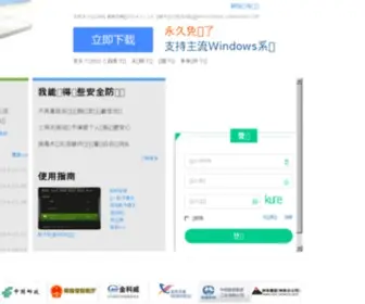 Powershadow.com(影子系统) Screenshot