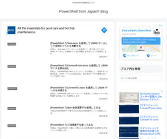 Powershell-From.jp(PowerShell from Japan) Screenshot