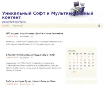 Powersoft-Warez.ru(СОФТ) Screenshot