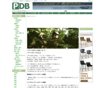 Powerspotdb.jp(パワースポット) Screenshot