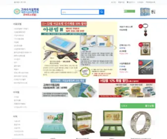 Powerstone.org((주)고려수지침쇼핑몰) Screenshot