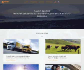 Powersynt.ru(АО) Screenshot