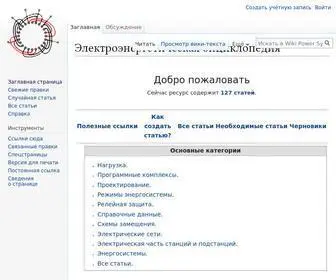 Powersystem.info(Wiki Power System) Screenshot