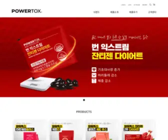 Powertox.co.kr(파워톡스) Screenshot