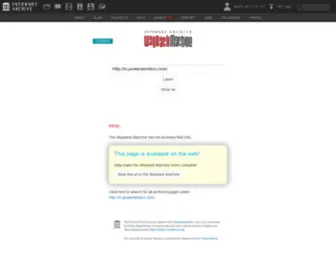 PowerWorldcc.com(江门空气能热水器品牌安装) Screenshot