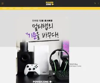 Powerzone.co.kr(파워존) Screenshot