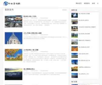 Poxiaomao.com(新闻网) Screenshot