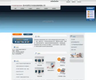 Poxiwar.com(恒温水浴箱) Screenshot