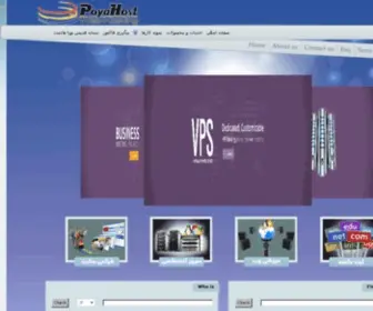 Poyahost.net(ثبت دامنه) Screenshot