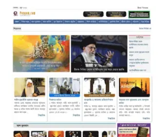 Poygam.com(Home) Screenshot