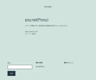 Poy.net(poy) Screenshot