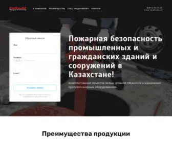 Pozbez.kz(Противопожарное) Screenshot