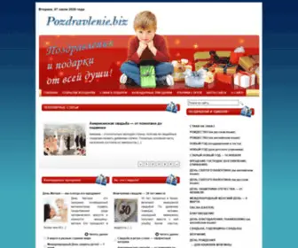 Pozdravlenie.biz(Поздравления всем) Screenshot