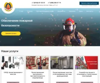 Pozharaudit.ru(Пожарный аудит в Великом Новгороде) Screenshot